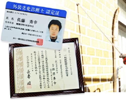 塗装に必要な許可・資格・保険の取得