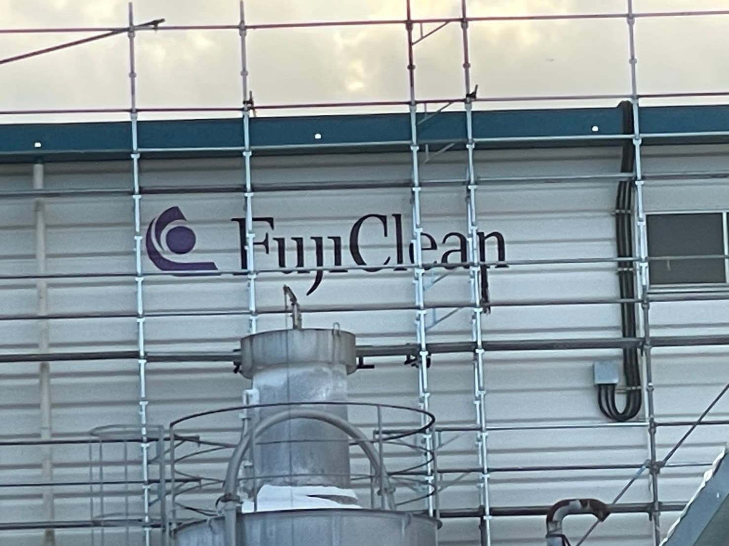 【栃木県那須郡】社名ロゴの塗装