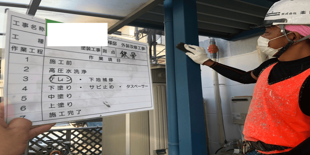 鉄骨塗装(ケレン)