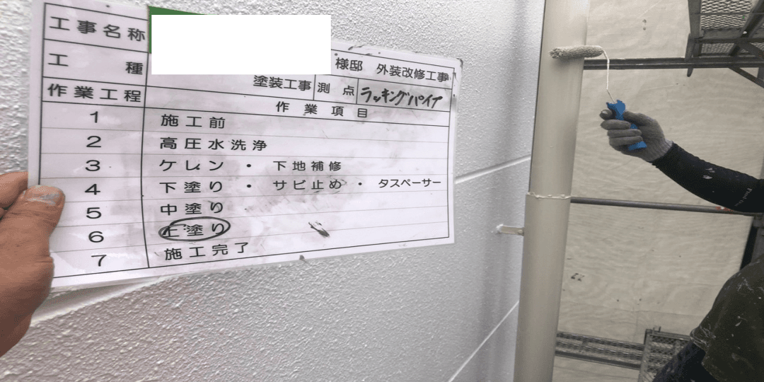 ラッキングパイプ塗装(上塗り)