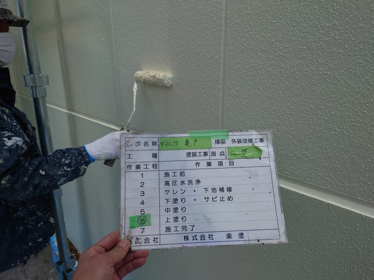 外壁塗装(上塗り)