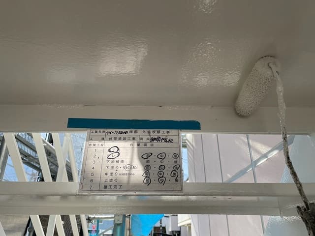 鉄骨階段塗装(上塗り)